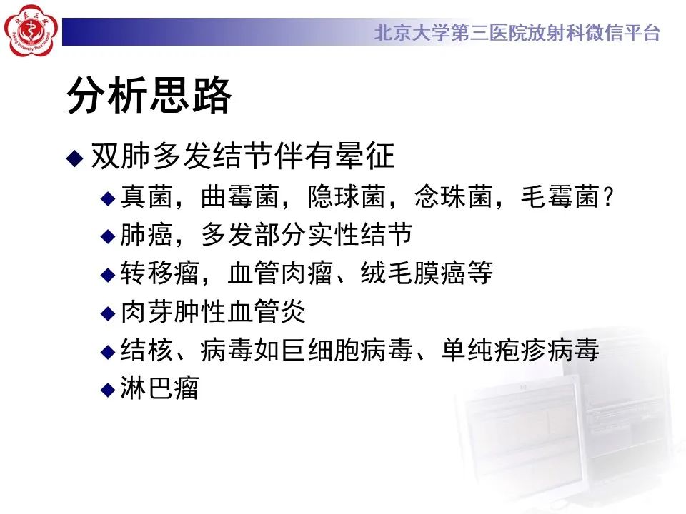 影像PPT - 【PPT】肺隐球菌病的影像-9