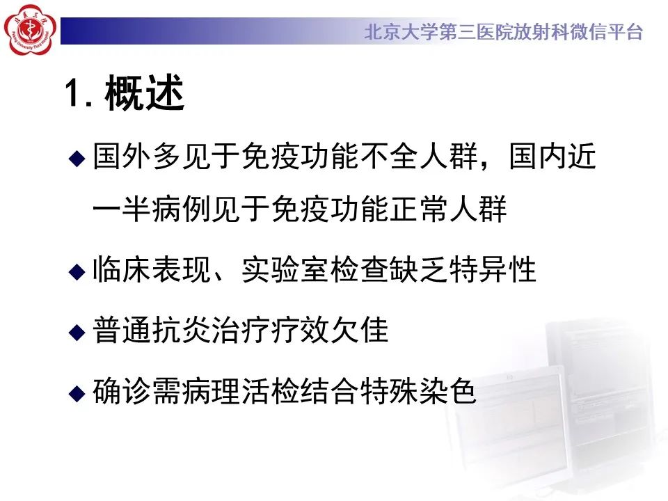 影像PPT - 【PPT】肺隐球菌病的影像-13