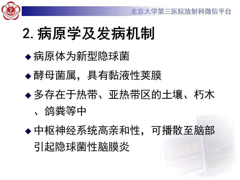 影像PPT - 【PPT】肺隐球菌病的影像-14