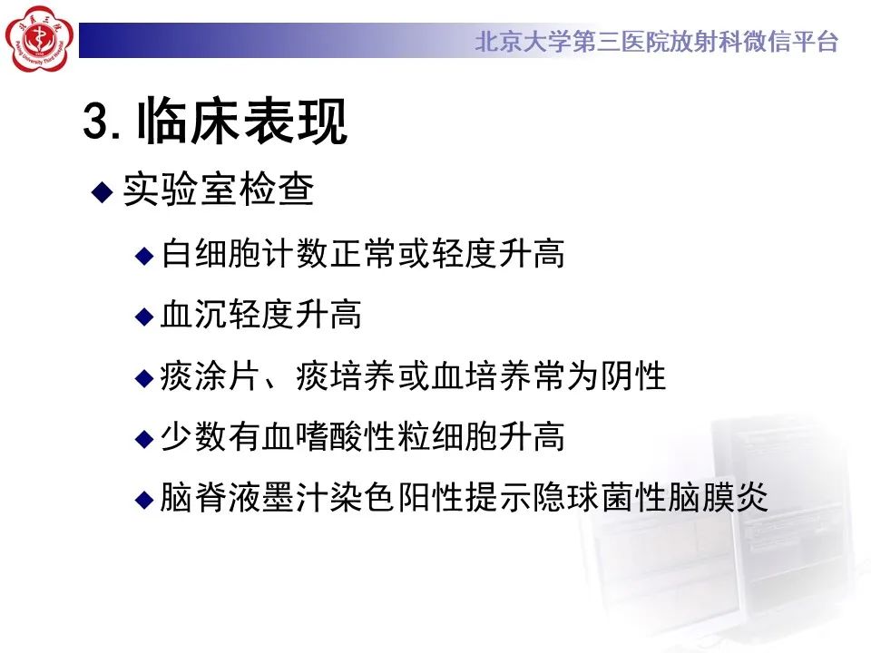 影像PPT - 【PPT】肺隐球菌病的影像-18