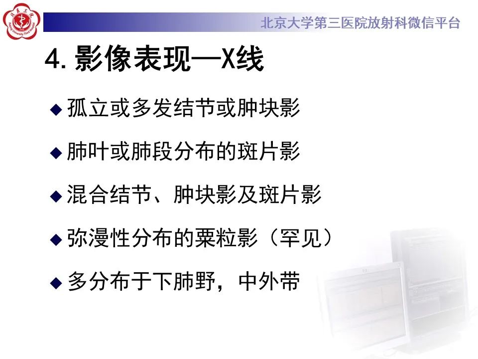 影像PPT - 【PPT】肺隐球菌病的影像-21