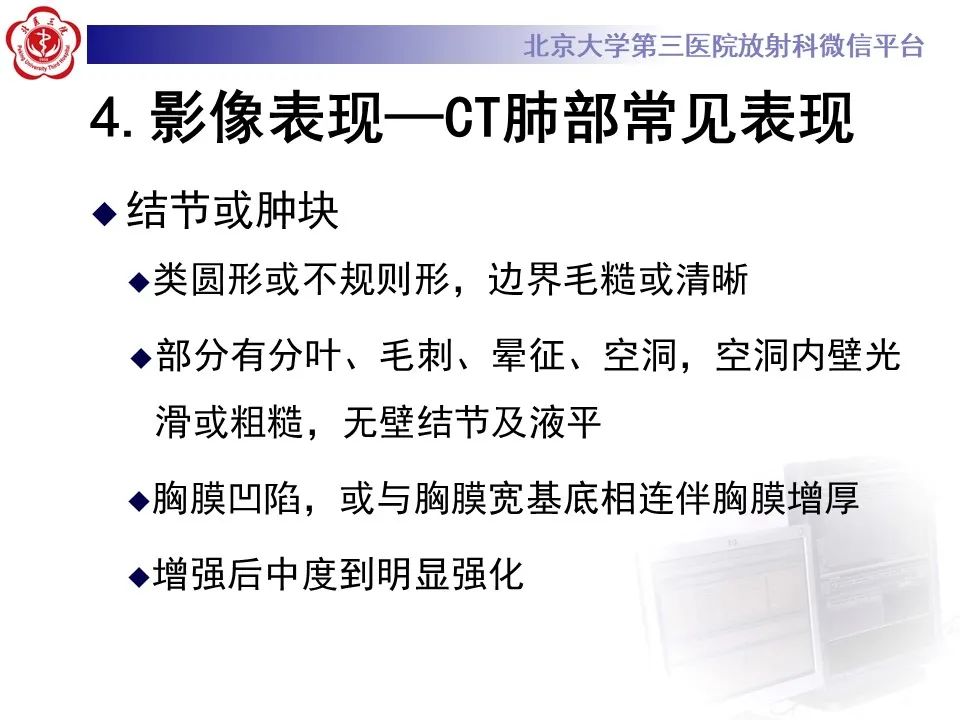 影像PPT - 【PPT】肺隐球菌病的影像-22