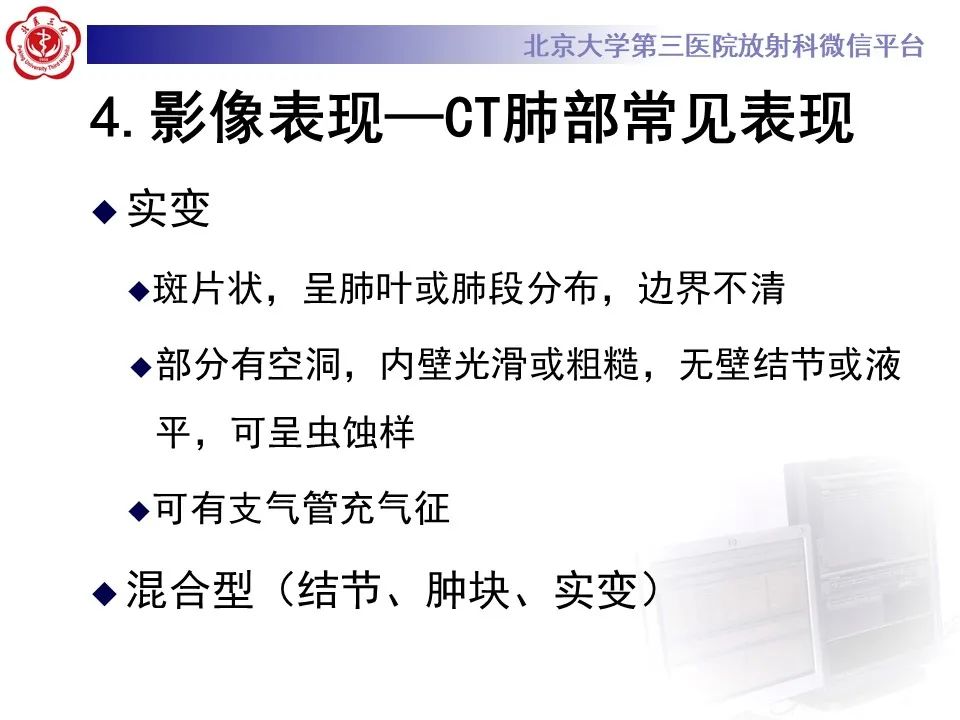 影像PPT - 【PPT】肺隐球菌病的影像-24