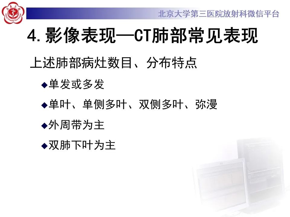 影像PPT - 【PPT】肺隐球菌病的影像-26