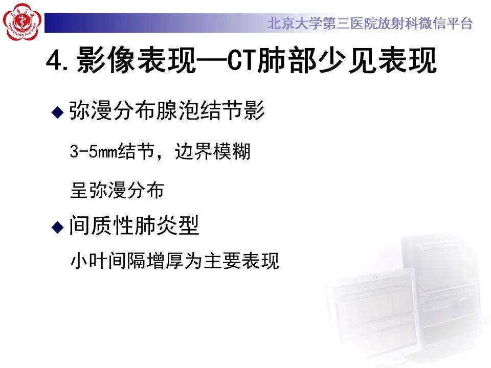 影像PPT - 【PPT】肺隐球菌病的影像-27
