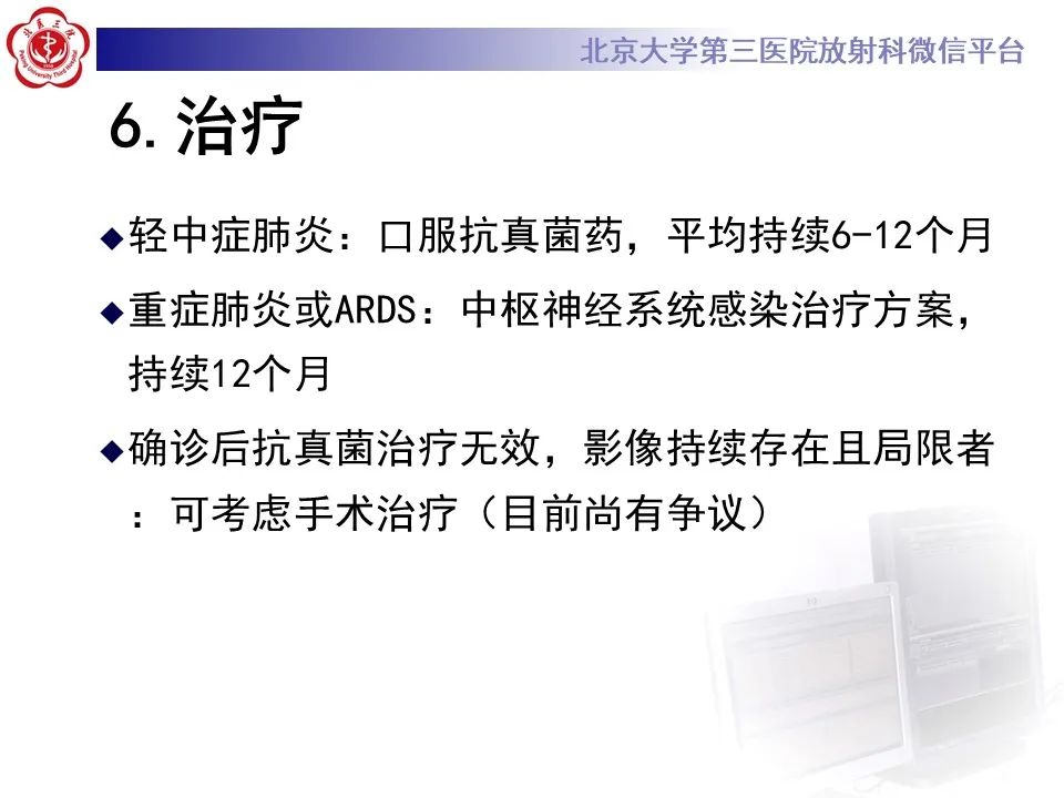 影像PPT - 【PPT】肺隐球菌病的影像-31