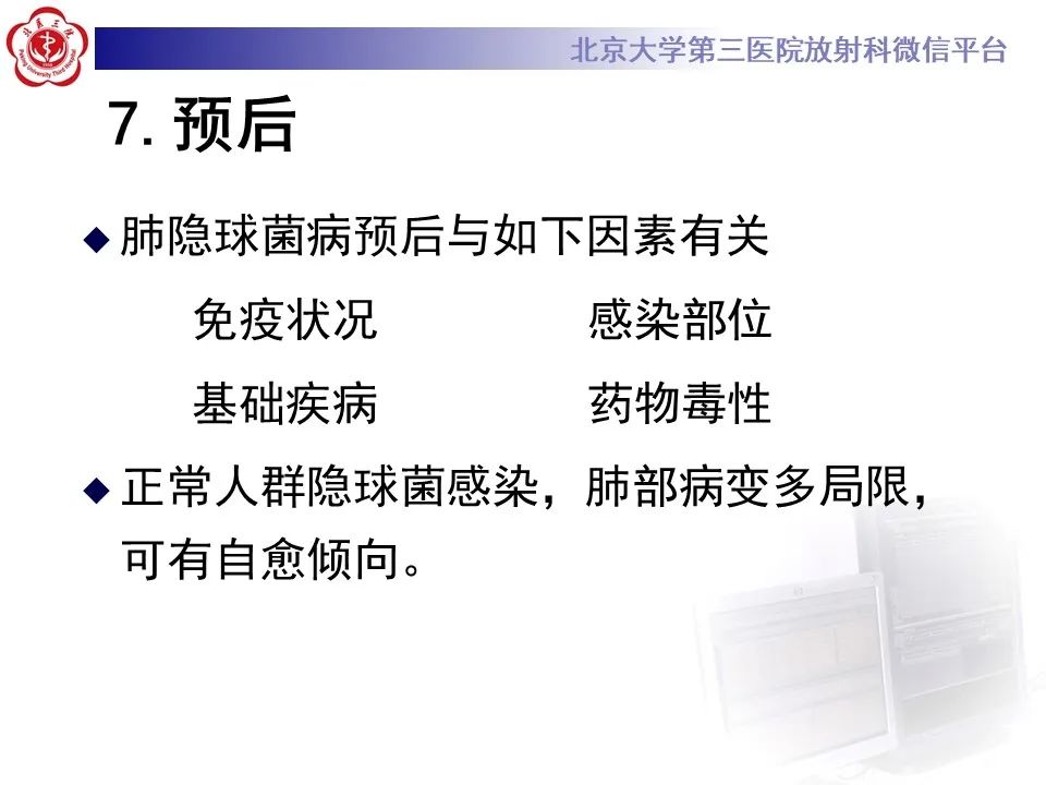影像PPT - 【PPT】肺隐球菌病的影像-32