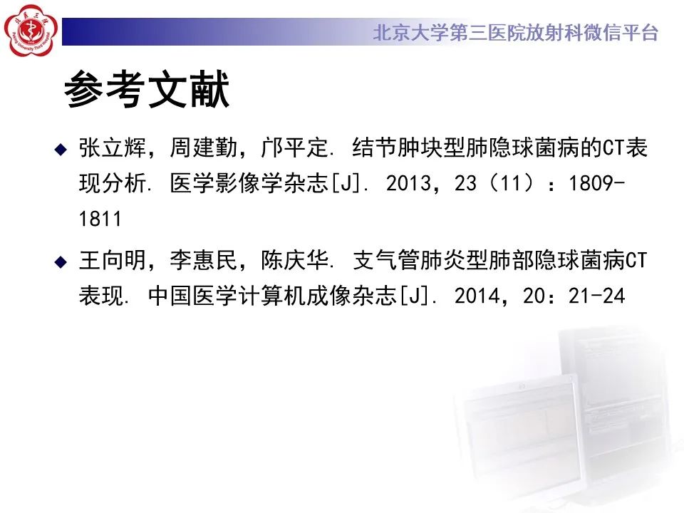 影像PPT - 【PPT】肺隐球菌病的影像-35