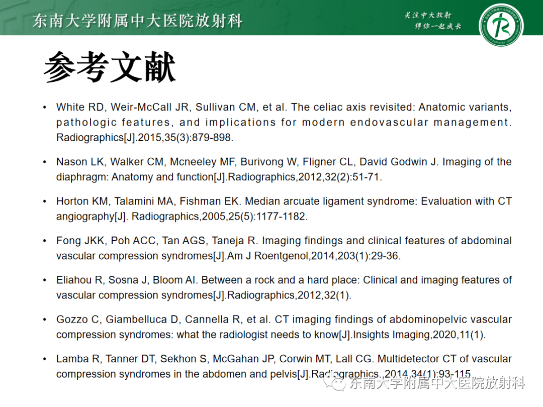 影像PPT - 【PPT】正中弓状韧带压迫综合征（ MALS ）-31