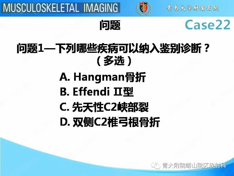 影像PPT - 【PPT】Hangman骨折-3