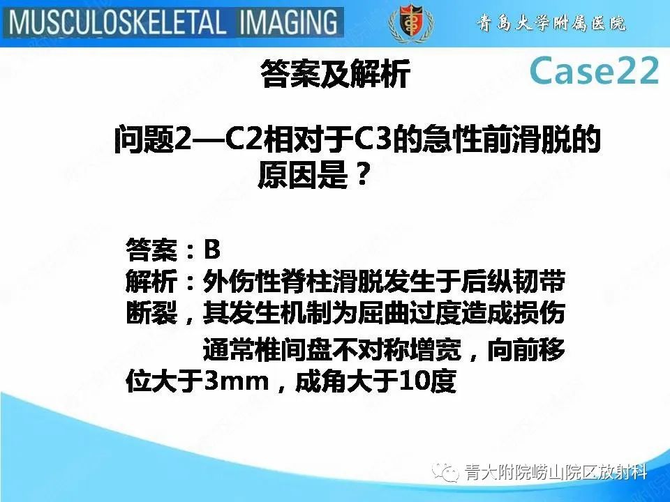 影像PPT - 【PPT】Hangman骨折-6