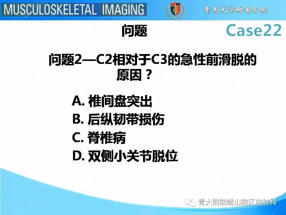 影像PPT - 【PPT】Hangman骨折-5