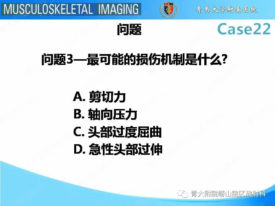 影像PPT - 【PPT】Hangman骨折-7