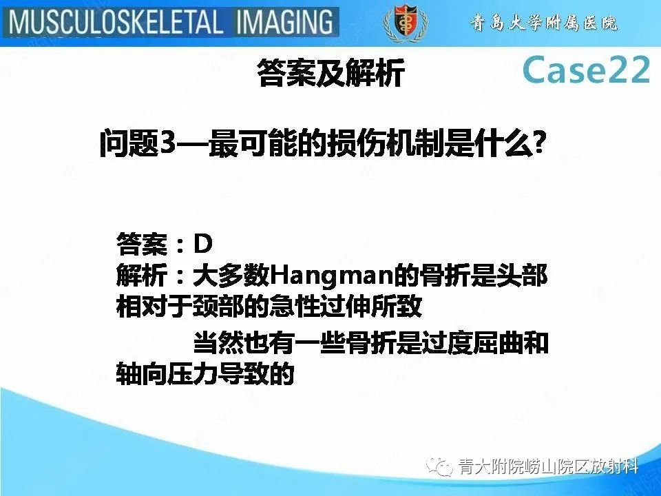 影像PPT - 【PPT】Hangman骨折-8