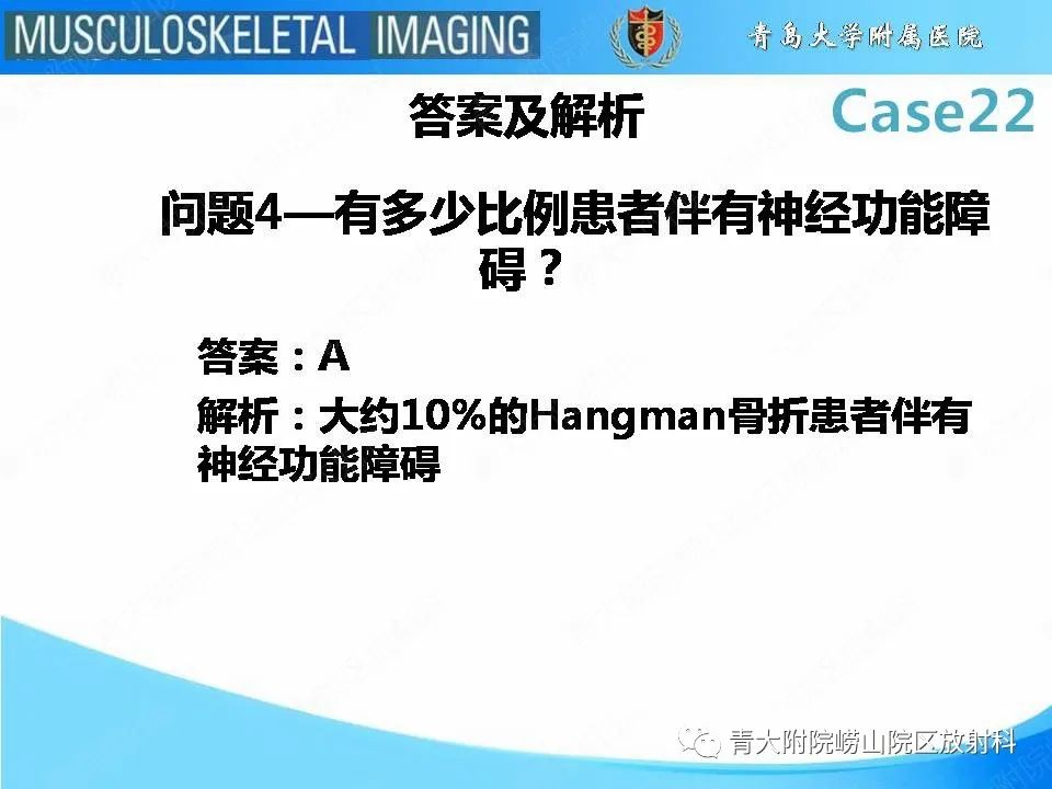 影像PPT - 【PPT】Hangman骨折-10
