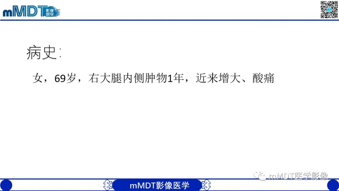 影像PPT - 【PPT】肌内粘液瘤的MRI表现-2 影像PPT - 【PPT】肌内粘液瘤的MRI表现-2