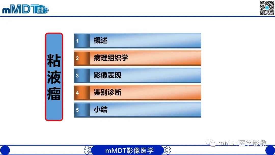 影像PPT - 【PPT】肌内粘液瘤的MRI表现-9 影像PPT - 【PPT】肌内粘液瘤的MRI表现-9