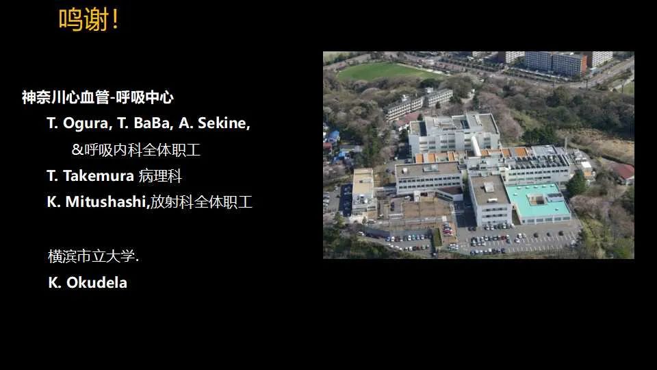 影像PPT - 【PPT】超高分辨率CT(U-HRCT)对弥漫性肺部疾病的放射-病理相关性探究：从Miller\'s到Reid\'s小叶-29
