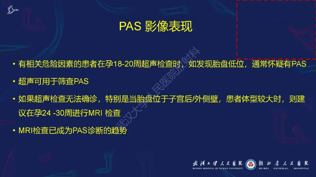 影像PPT - 【PPT】胎盘植入性疾病MRI诊断-13