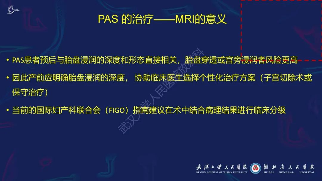 影像PPT - 【PPT】胎盘植入性疾病MRI诊断-29