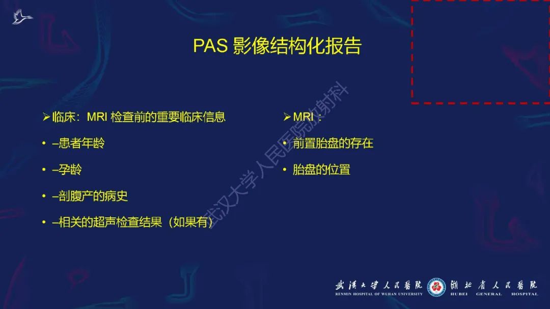 影像PPT - 【PPT】胎盘植入性疾病MRI诊断-30