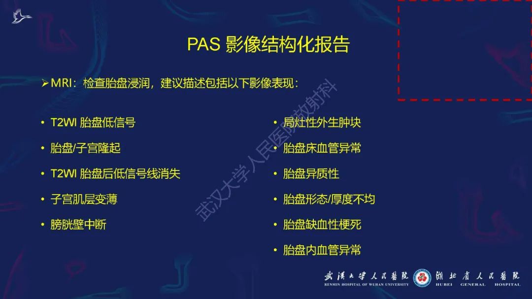 影像PPT - 【PPT】胎盘植入性疾病MRI诊断-31