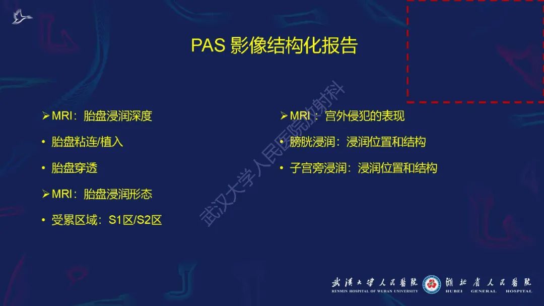 影像PPT - 【PPT】胎盘植入性疾病MRI诊断-32