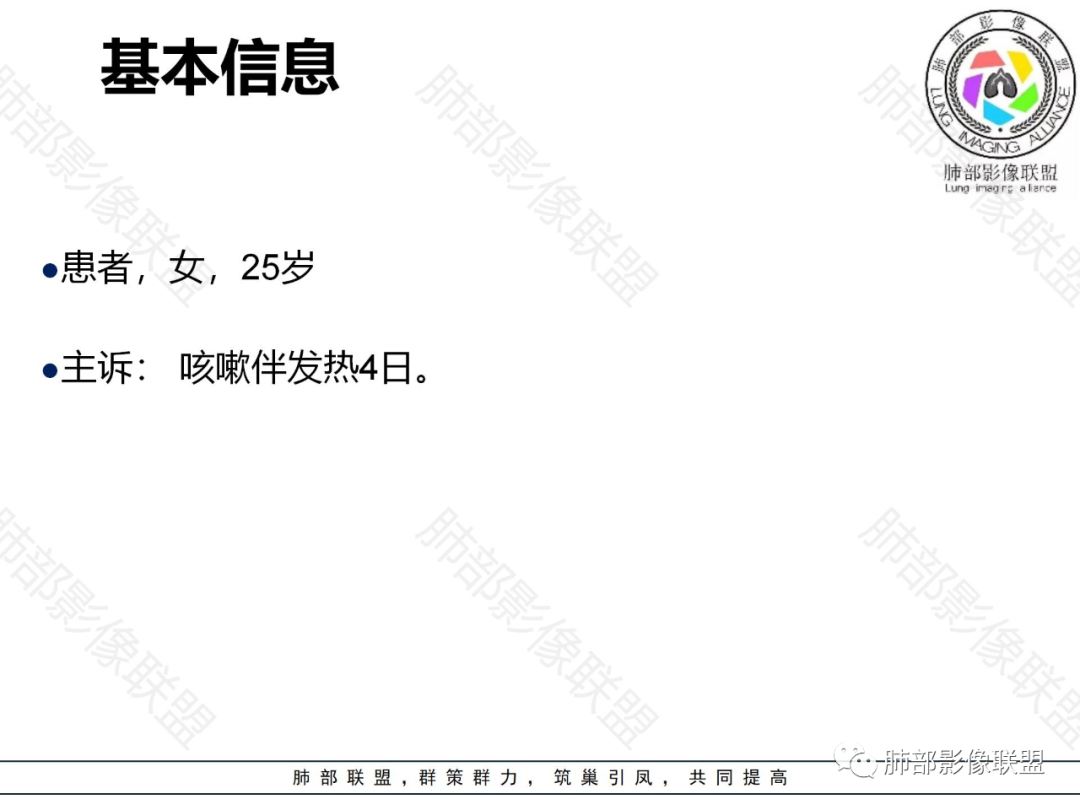 影像PPT - 【病例】以大片肺实变影为主要表现的肺隐球菌感染1例CT-2 影像PPT - 【病例】以大片肺实变影为主要表现的肺隐球菌感染1例CT-2