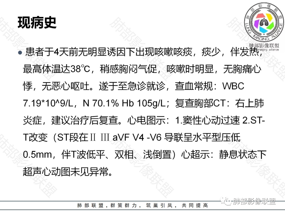 影像PPT - 【病例】以大片肺实变影为主要表现的肺隐球菌感染1例CT-3 影像PPT - 【病例】以大片肺实变影为主要表现的肺隐球菌感染1例CT-3