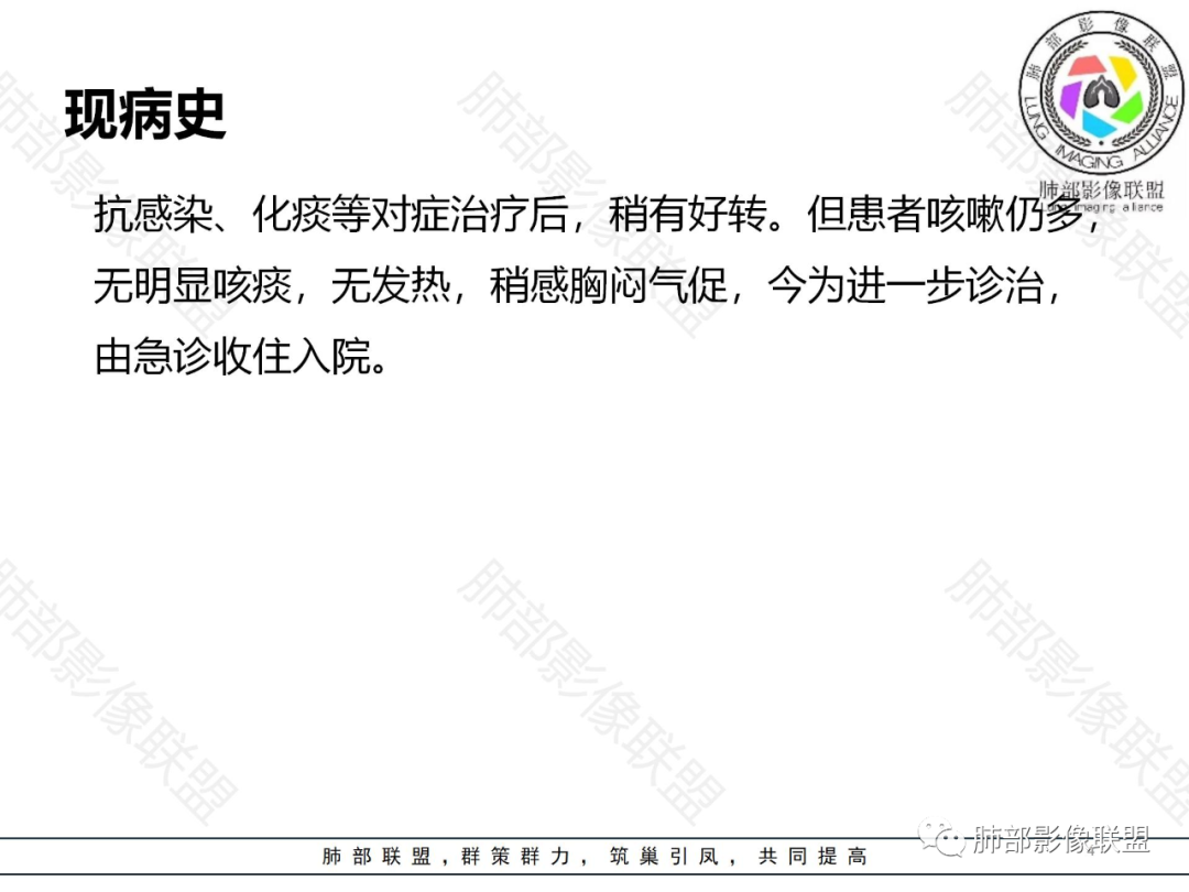 影像PPT - 【病例】以大片肺实变影为主要表现的肺隐球菌感染1例CT-4 影像PPT - 【病例】以大片肺实变影为主要表现的肺隐球菌感染1例CT-4