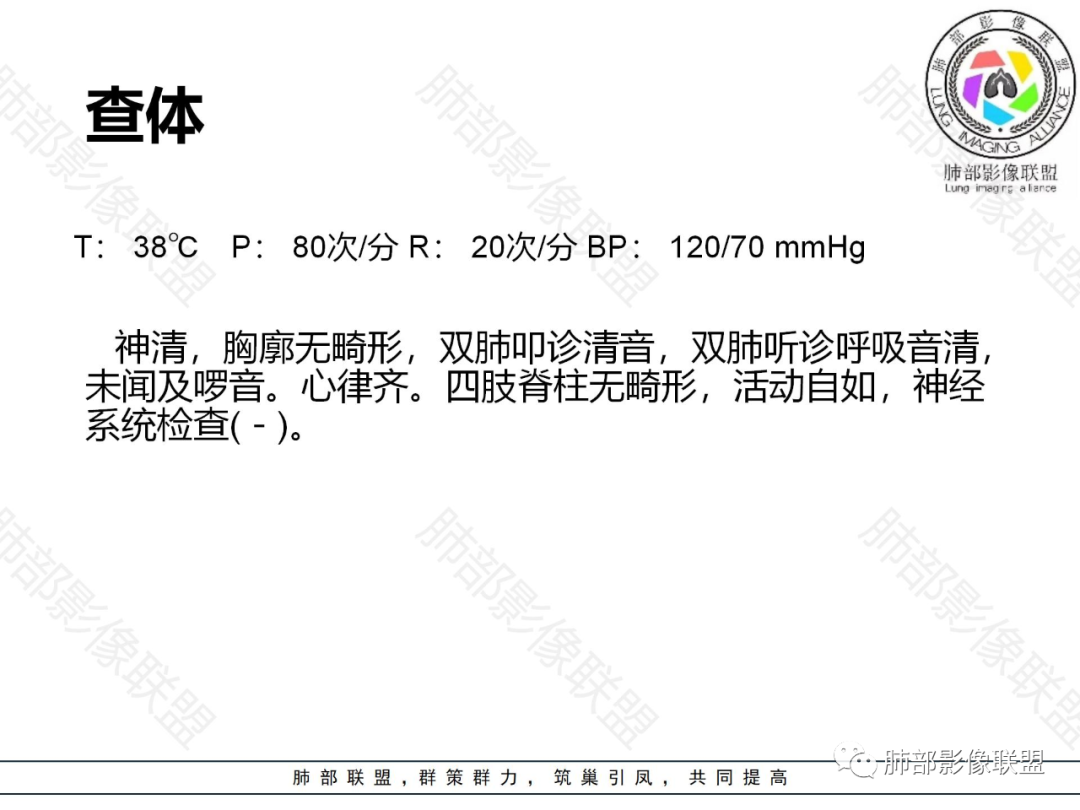 影像PPT - 【病例】以大片肺实变影为主要表现的肺隐球菌感染1例CT-6 影像PPT - 【病例】以大片肺实变影为主要表现的肺隐球菌感染1例CT-6