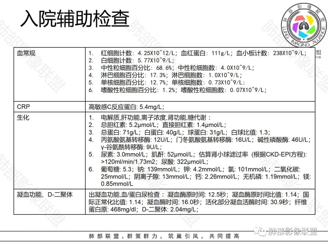 影像PPT - 【病例】以大片肺实变影为主要表现的肺隐球菌感染1例CT-7 影像PPT - 【病例】以大片肺实变影为主要表现的肺隐球菌感染1例CT-7