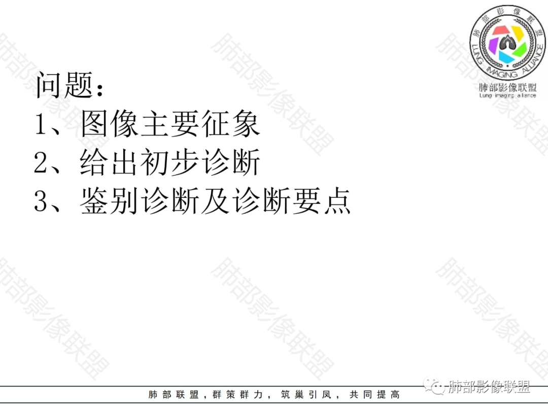 影像PPT - 【病例】以大片肺实变影为主要表现的肺隐球菌感染1例CT-18 影像PPT - 【病例】以大片肺实变影为主要表现的肺隐球菌感染1例CT-18