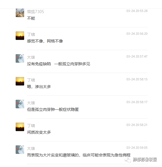 影像PPT - 【病例】以大片肺实变影为主要表现的肺隐球菌感染1例CT-25 影像PPT - 【病例】以大片肺实变影为主要表现的肺隐球菌感染1例CT-25