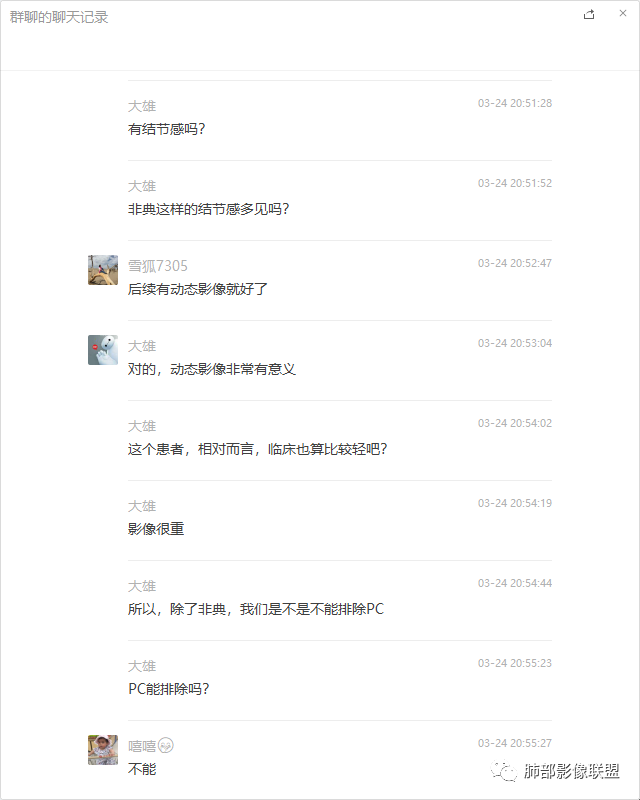 影像PPT - 【病例】以大片肺实变影为主要表现的肺隐球菌感染1例CT-24 影像PPT - 【病例】以大片肺实变影为主要表现的肺隐球菌感染1例CT-24