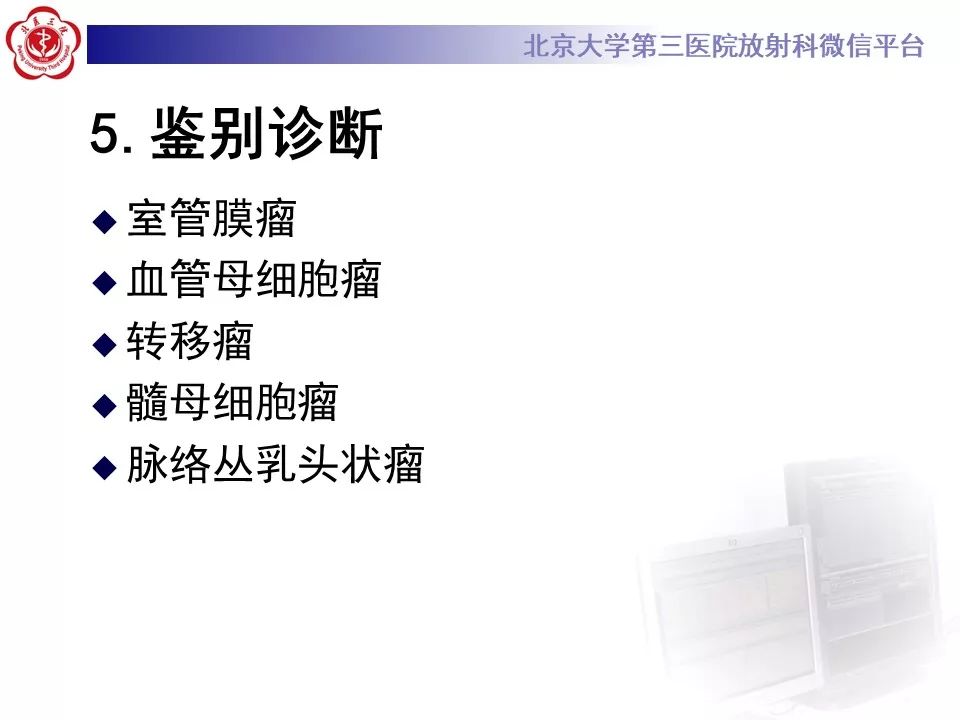 影像PPT - 【病例】四脑室毛细胞型星形细胞瘤1例MR影像-28
