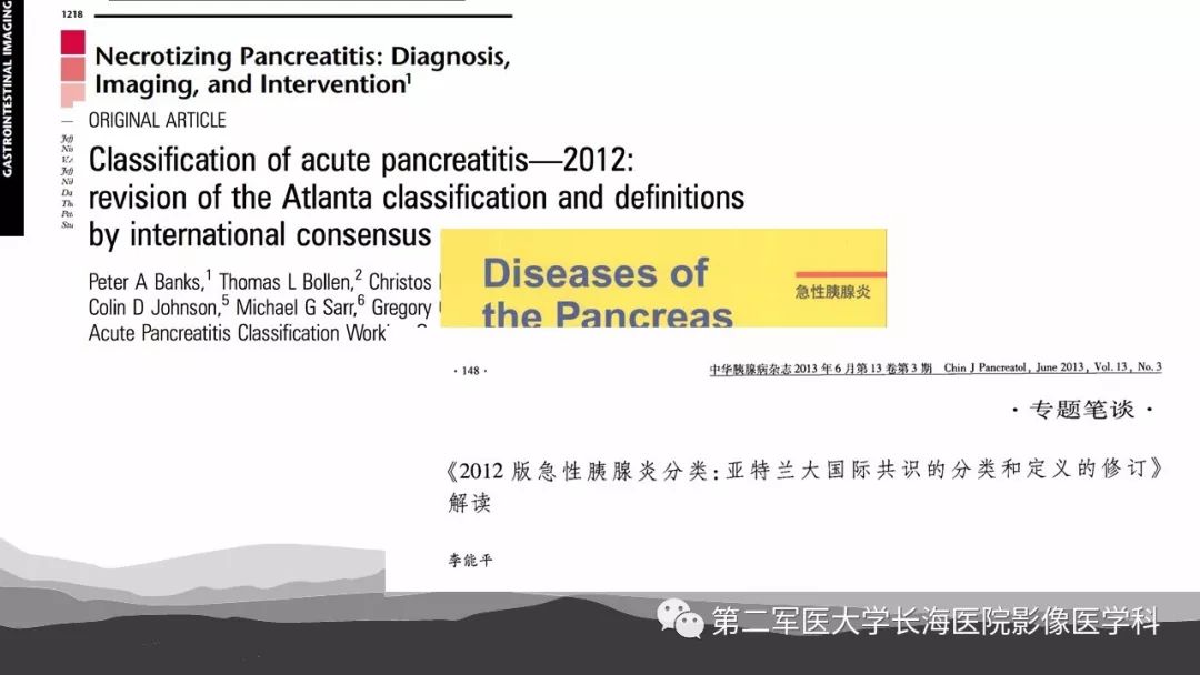 影像PPT - 【PPT】坏死性急性胰腺炎的影像，诊断，治疗-58