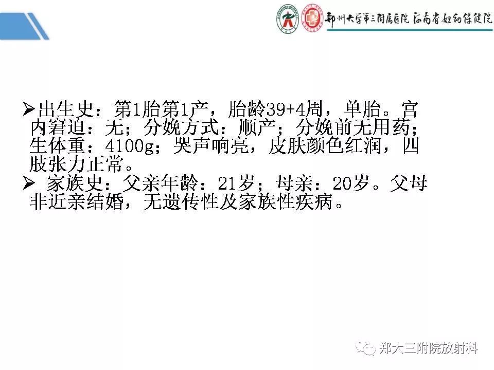 影像PPT - 【PPT】多系统平滑肌功能障碍综合征-3