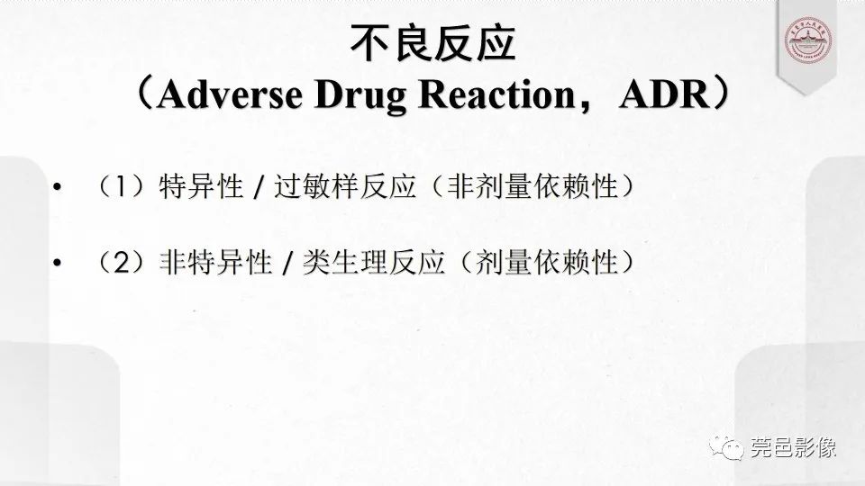 影像PPT - 【PPT】碘对比剂的应用及风险与处理-15