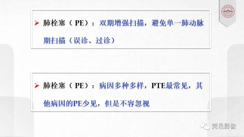 影像PPT - 【PPT】碘对比剂的应用及风险与处理-17