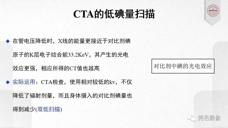 影像PPT - 【PPT】碘对比剂的应用及风险与处理-21