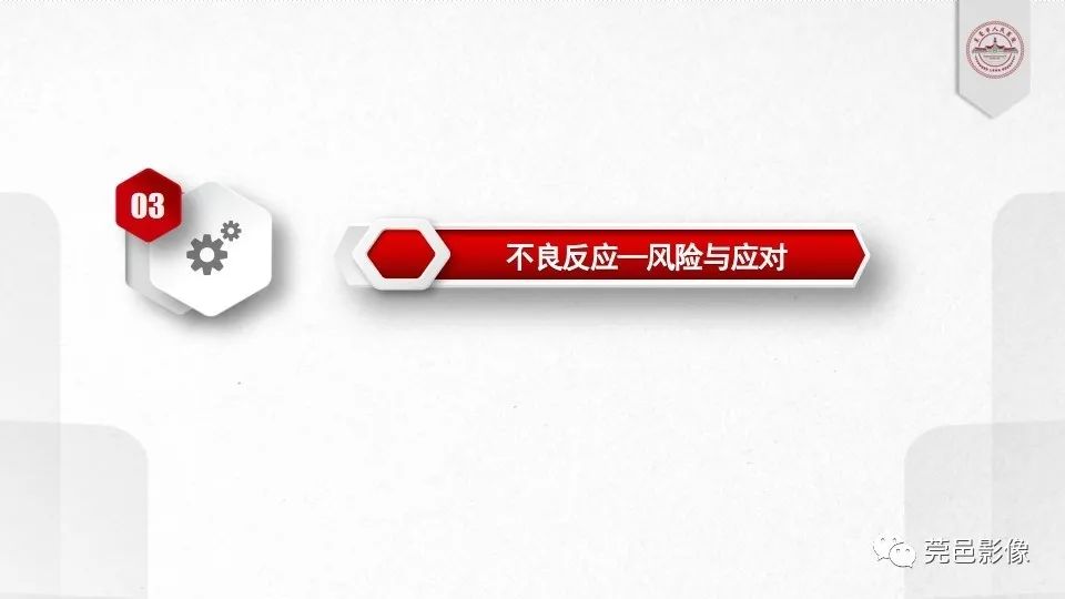 影像PPT - 【PPT】碘对比剂的应用及风险与处理-22