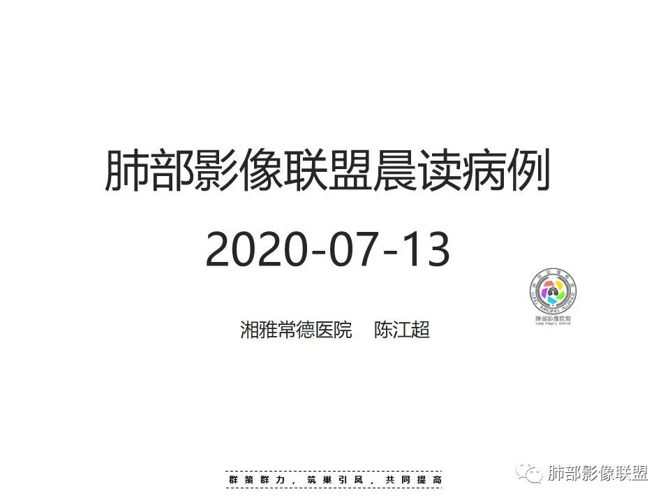 影像PPT - 【病例】罕见的食管神经鞘瘤-1