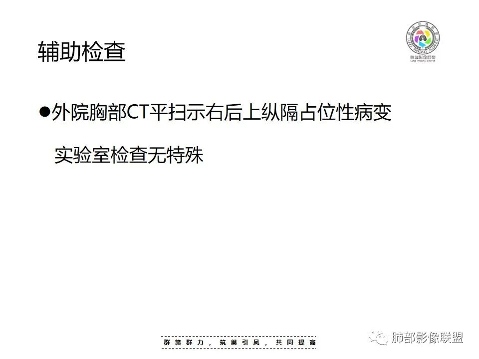 影像PPT - 【病例】罕见的食管神经鞘瘤-3