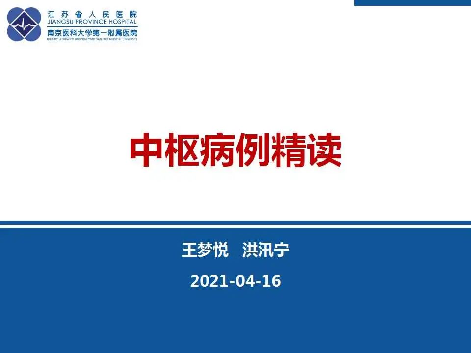 影像PPT - -2