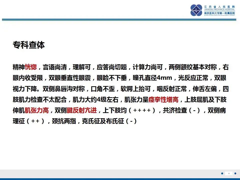 影像PPT - -4