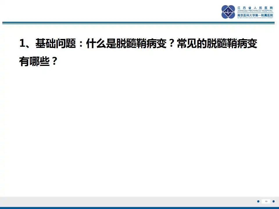 影像PPT - -15