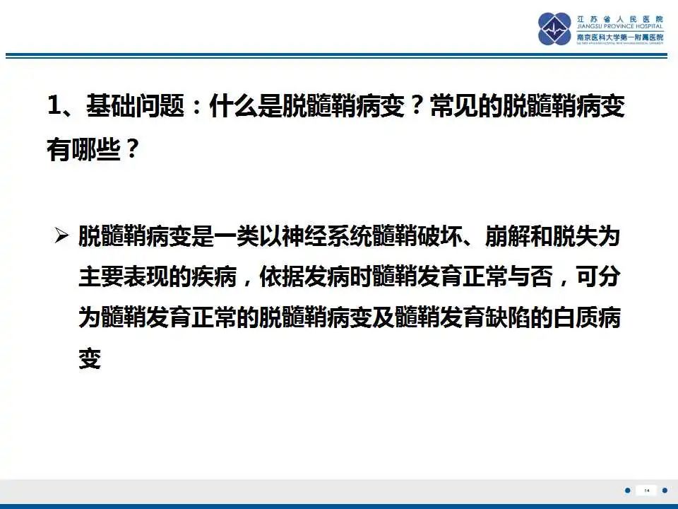 影像PPT - -16