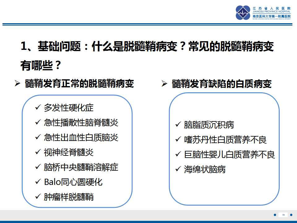 影像PPT - -17