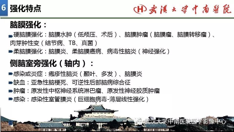 影像PPT - 【PPT】局灶性脑部病变影像诊断-40